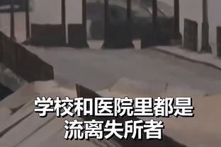 ?步行者冲进季中锦标赛决赛 每人20万美金已经保底！