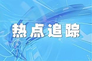 西媒：为填补4000万欧元资金缺口，拉波尔塔前往中东寻找投资